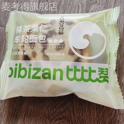 比比赞全麦果仁车轮面包营养早餐坚果吐司网红代餐列巴饱腹欧包