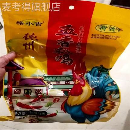 正宗德州五香脱骨扒鸡整只山东特产烧鸡真空包装即食鸡肉熟食礼盒