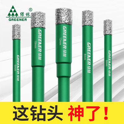 绿林瓷砖打孔钻头全瓷玻璃玻化砖大理石开孔器干打不加水陶瓷神器