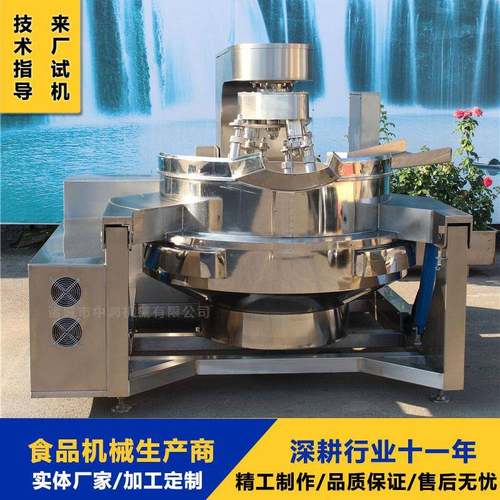 咖喱酱多爪搅拌炒锅电磁加热多头炒料机受热均匀容量大