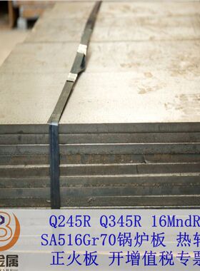 现货供应Q245R钢板Q345R锅炉板正火压力容器板厚度齐全可切割送货