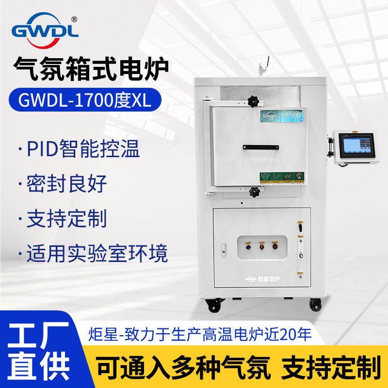 1700度箱式电炉马弗炉实验室设备3-2-2炉膛耐高温硅钼棒可通气氛,五金/工具,实验电炉,淘宝优惠券,粉丝福利购,淘宝优惠卷