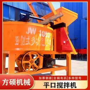 立式 1500混凝土混料机多功能搅拌机 平口搅拌机斗提搅拌机jw1000