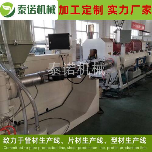 pvc管材挤出机生产线 波纹管生产设备泰诺机械