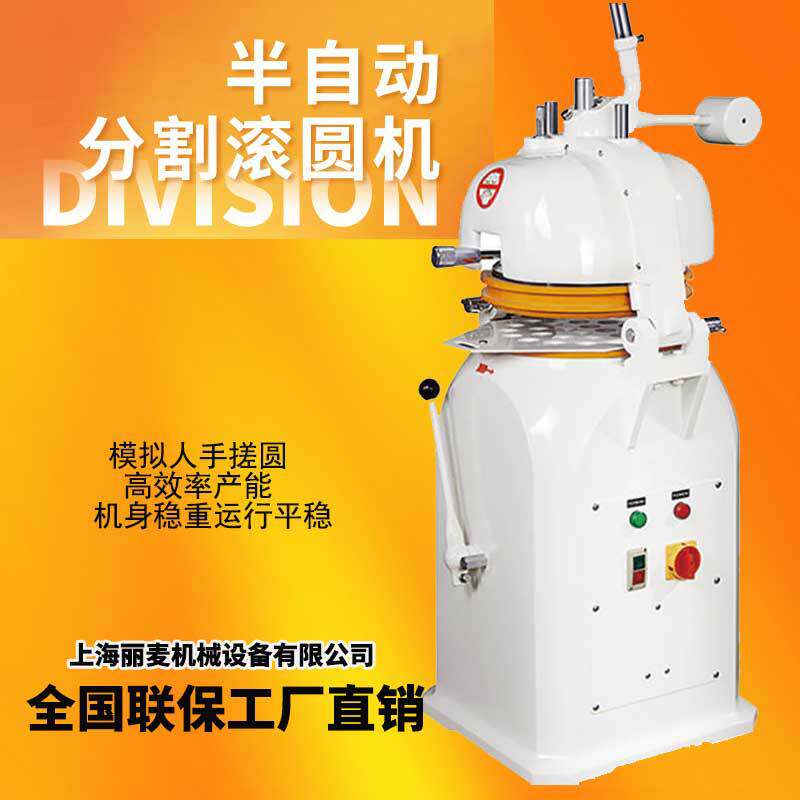 上海工厂直销半自动/全自动30粒/36粒等分面团分割滚圆机分块机