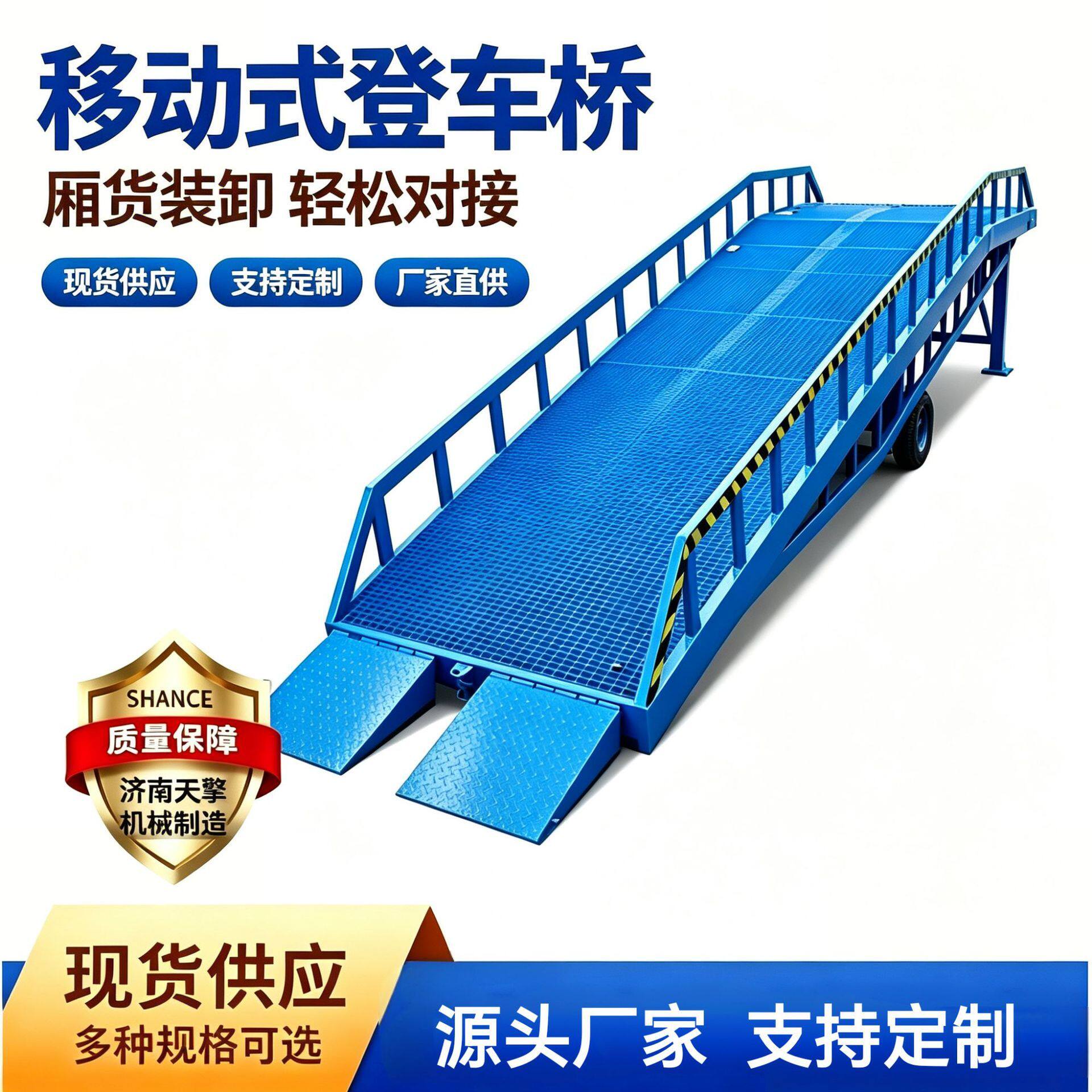 移动式液压登车桥集装箱装卸平台物流仓储叉车装卸台移动式登车桥
