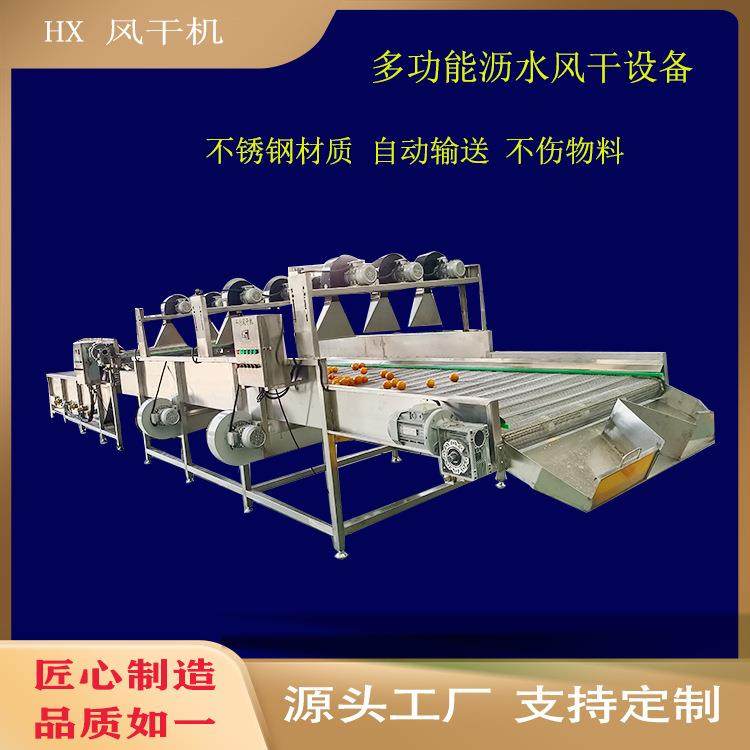 商用翻转式沥水吹干机食品包装袋表面风干沥水果蔬清洗风干流水线,机械设备,干燥机/干燥箱/烘干机,淘宝优惠券,粉丝福利购,淘宝优惠卷