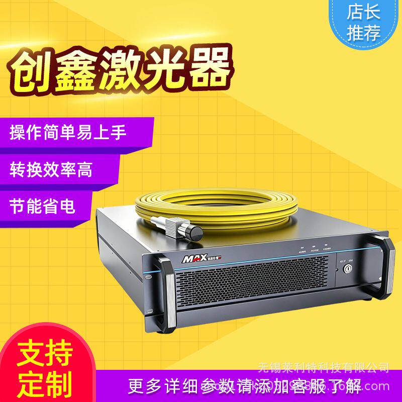 创鑫激光器MFP-100W-300W 声光调Q脉冲光纤激光器