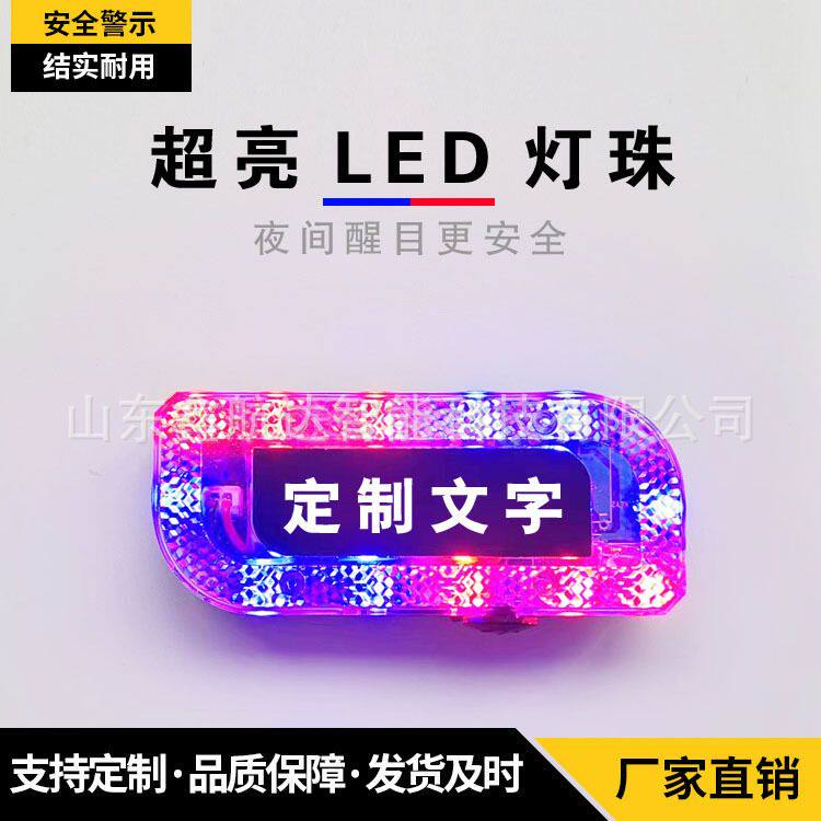 多功能肩灯LED红蓝爆闪警示灯夜跑巡逻肩夹式物业保安充电执勤肩