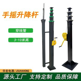 手摇升降桅杆手动伸缩立杆3/4/6/7/8/9米灯柱灯杆