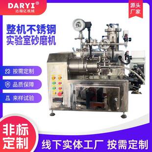 供应整机不锈钢实验室砂磨机化工实验设备纳米砂磨机小型湿法研磨