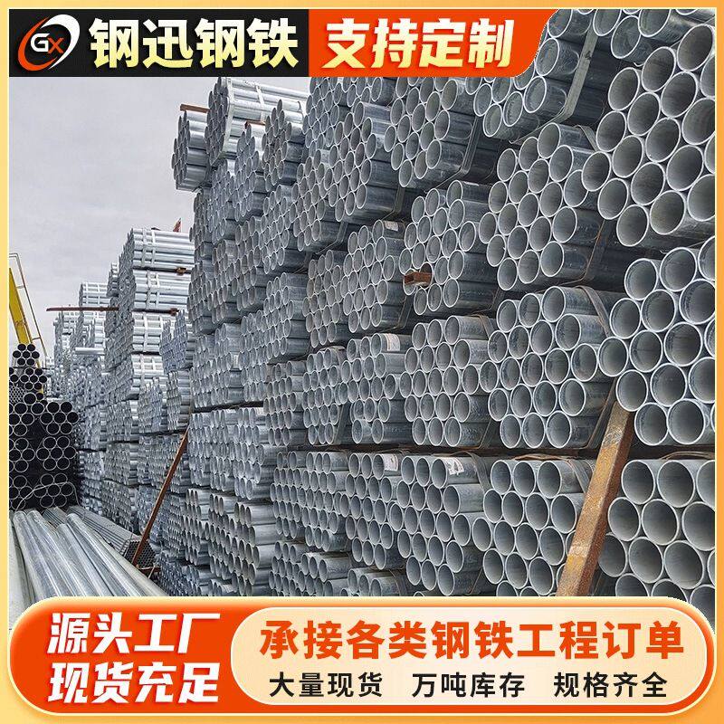 消防喷淋管镀锌管DN40热镀锌圆管Q235B加厚管壁珠三角总仓发货