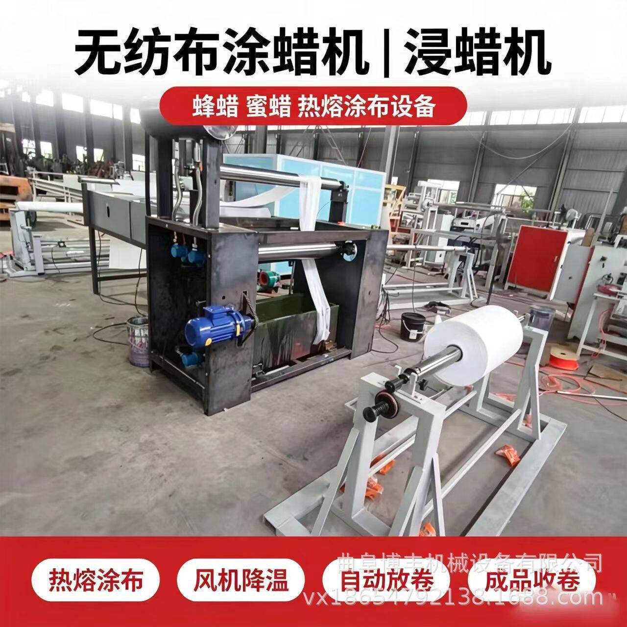 无纺布浸蜡机 食品包装糖果汉堡纸涂蜡机 蜜蜡保鲜布蜡油涂布机器