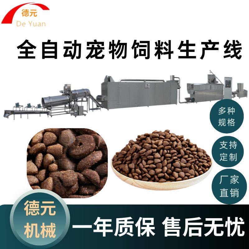 济南大型湿法狗粮生产线 猫粮膨化机 大型宠物生产线 饲料膨化机