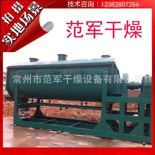 下水污泥烘干机专业厂家生产下水污泥烘干设备桨叶干燥