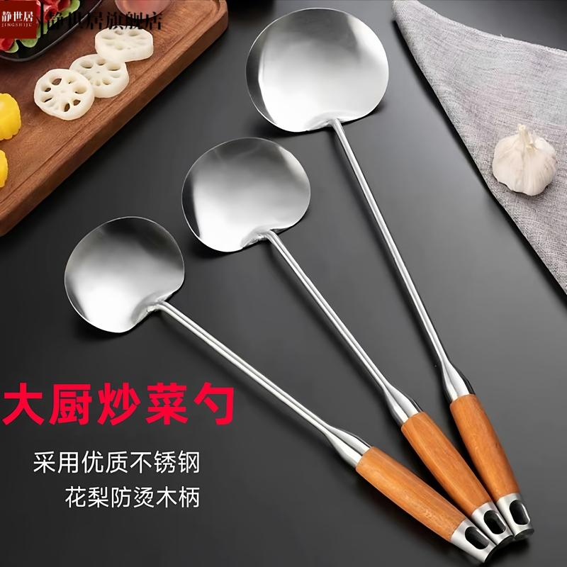 不锈钢炒勺锅铲子炒菜勺子瓢家用