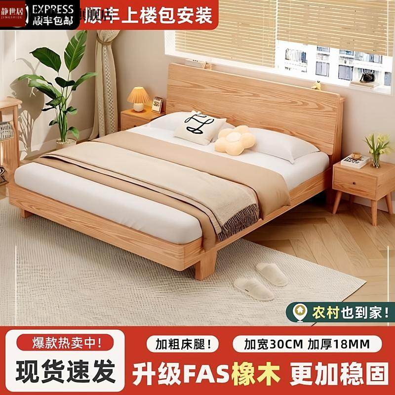 新款大板床原木色1.8m双人床出租