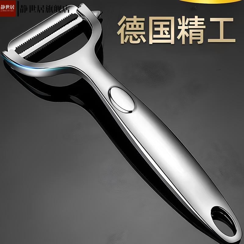 不锈钢削皮刀家用多功能刮皮刀