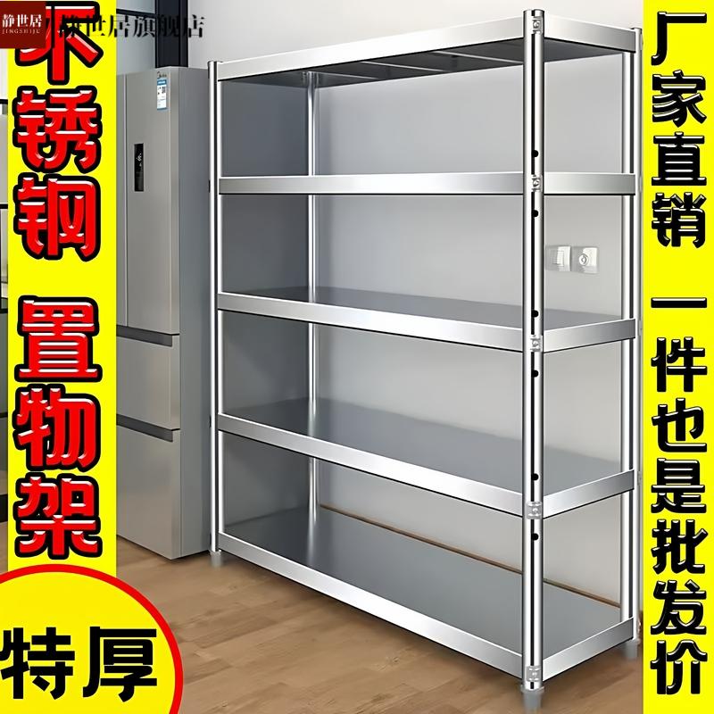 厨房置物架落地柜不锈钢货架柜