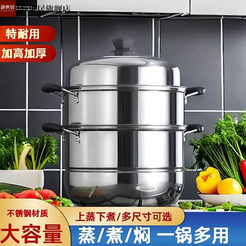 加厚不锈钢双层蒸锅家用二三层锅