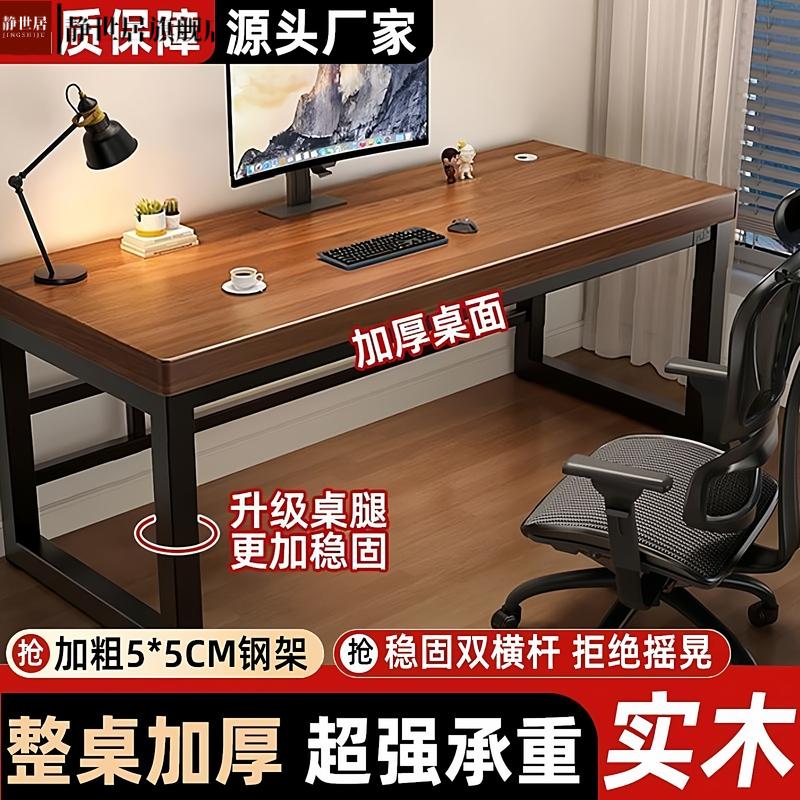 加厚办公桌卧室家用电脑桌台式