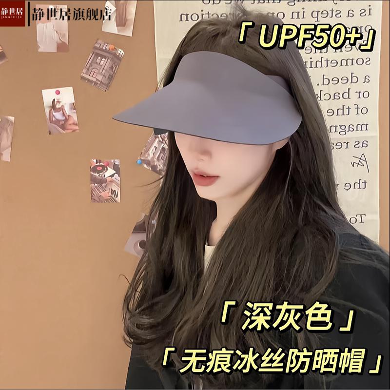 无痕一体防晒帽女防紫外线2024
