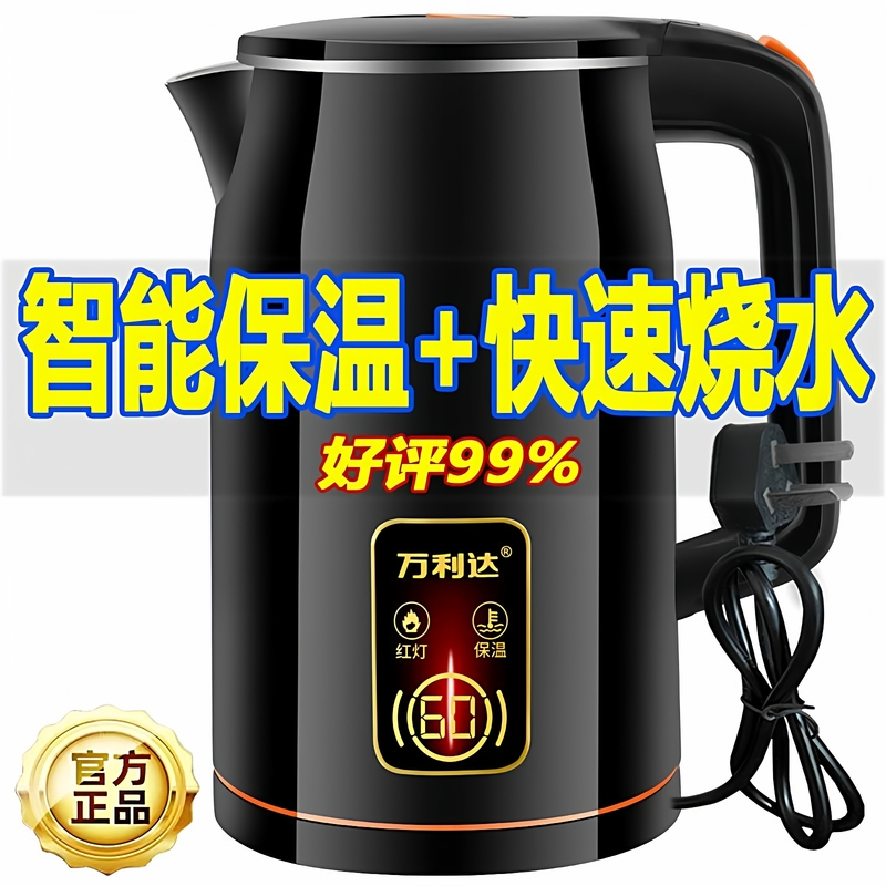 万利达加厚保温烧水壶家用耐用