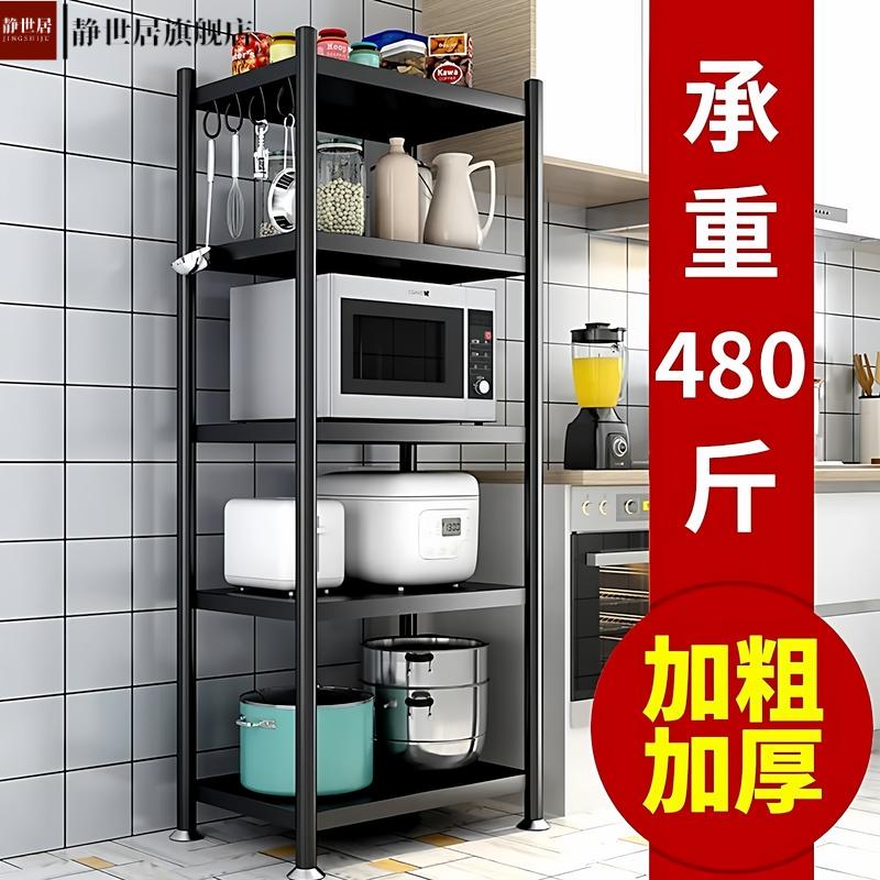 碳钢厨房置物架落地多层微波炉