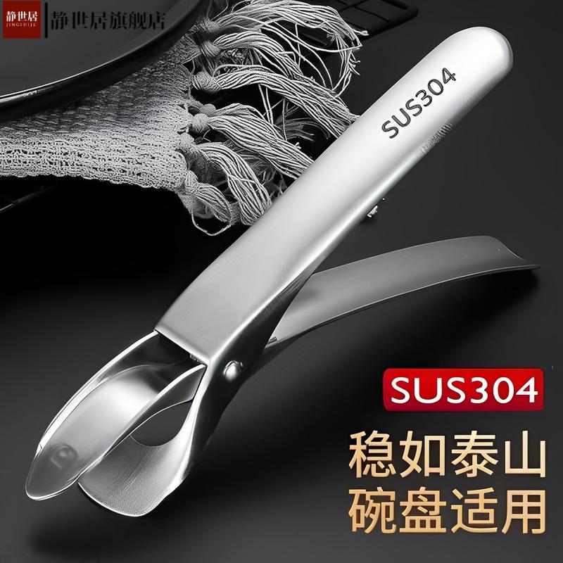 不锈钢防烫夹家用厨房多功能
