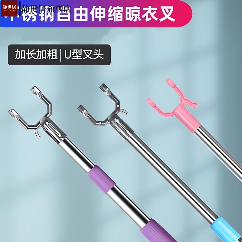 可伸缩晾衣杆耐用铝合金衣叉