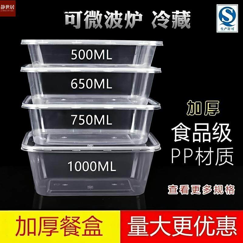 一次性打包盒家用耐高温饭盒外卖