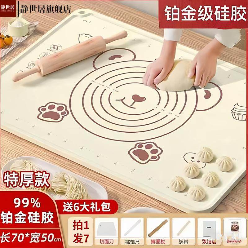 硅胶家用擀面垫和面垫加厚大号硅胶面板烘焙揉面垫,厨房/烹饪用具,揉面垫,淘宝优惠券,粉丝福利购,淘宝优惠卷