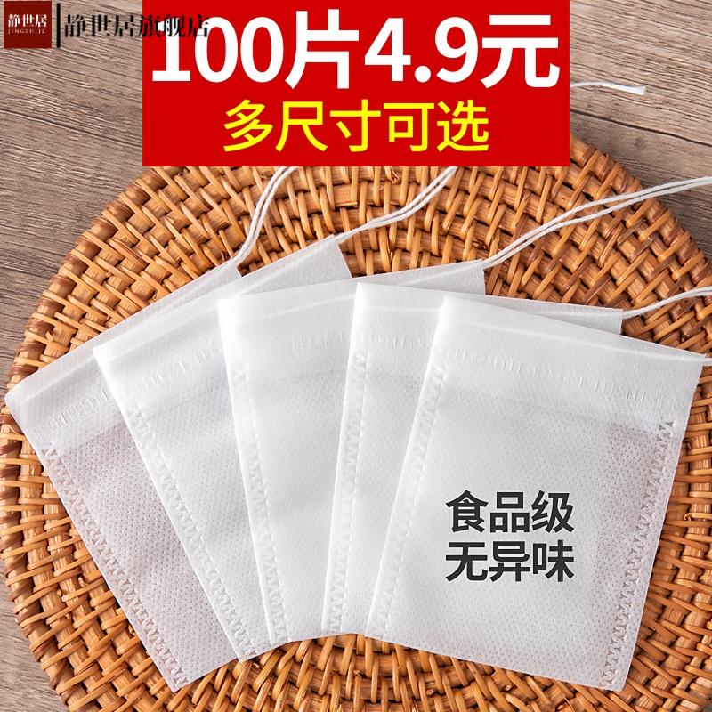 无纺布茶包袋一次性煲汤调料卤料