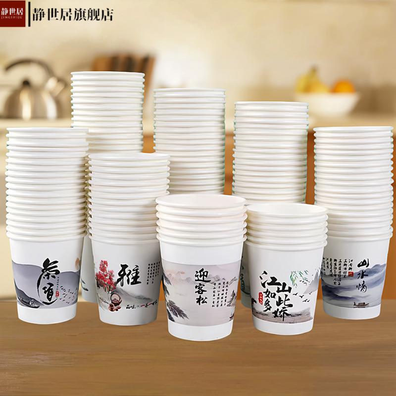 100只一次性纸杯加厚家用商用