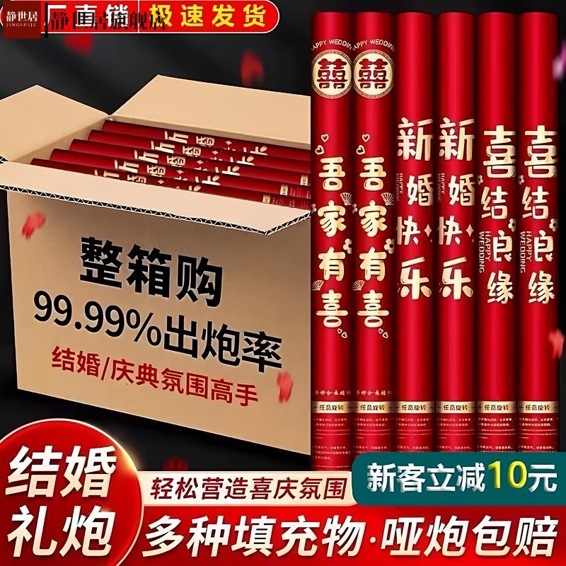 新款结婚礼炮筒批发彩炮婚庆用品大全礼花婚礼开业乔迁手持喷花筒