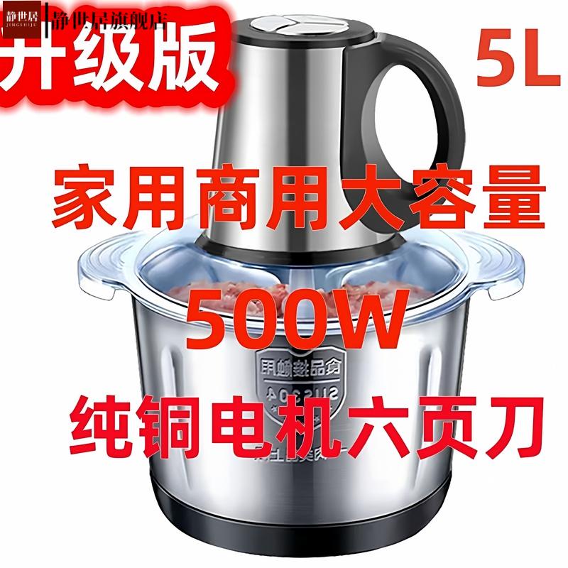 跨境不锈钢绞肉机小型家用搅拌机