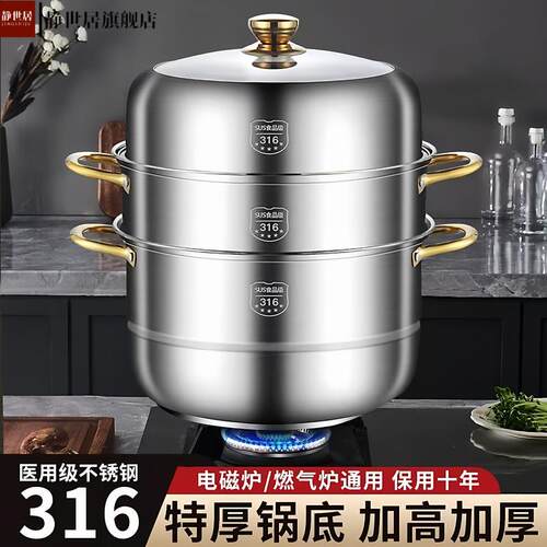 三层加厚蒸锅不锈钢双层