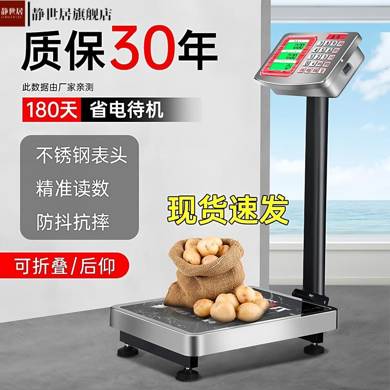 超大落地电子秤商用不锈钢