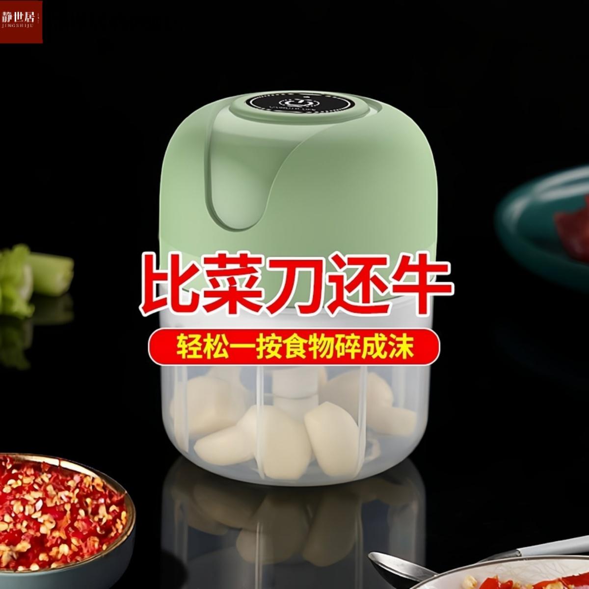 电动捣蒜器迷你蒜泥神器厨房拉蒜