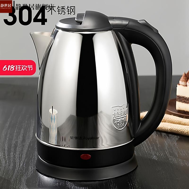 万利达全自动恒温电水壶