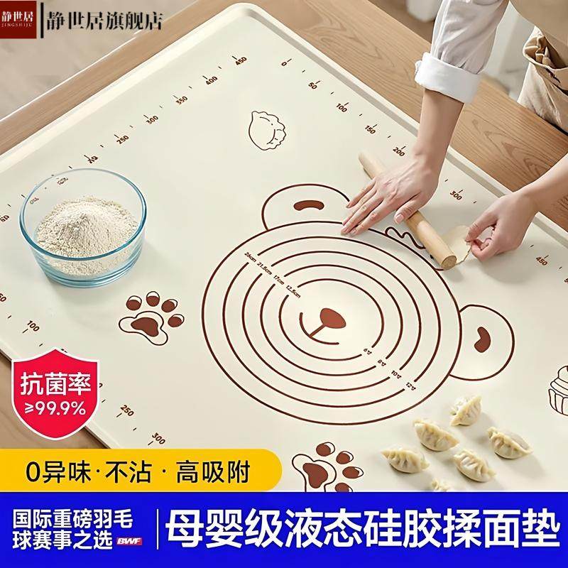 擀面垫防滑大号硅胶和面垫案板抗菌食品级揉面垫加厚家用烘焙工具,厨房/烹饪用具,揉面垫,淘宝优惠券,粉丝福利购,淘宝优惠卷
