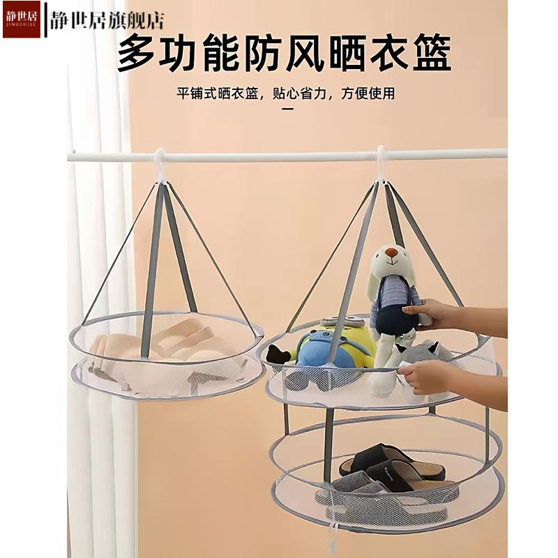 可折叠双层晒衣篮家用内衣袜子