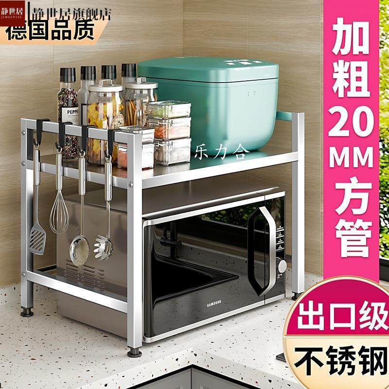 厨房置物架角架微波炉置物架烤箱架子锅架收纳架储物架单层台面架,厨房/烹饪用具,微波炉置物架,淘宝优惠券,粉丝福利购,淘宝优惠卷