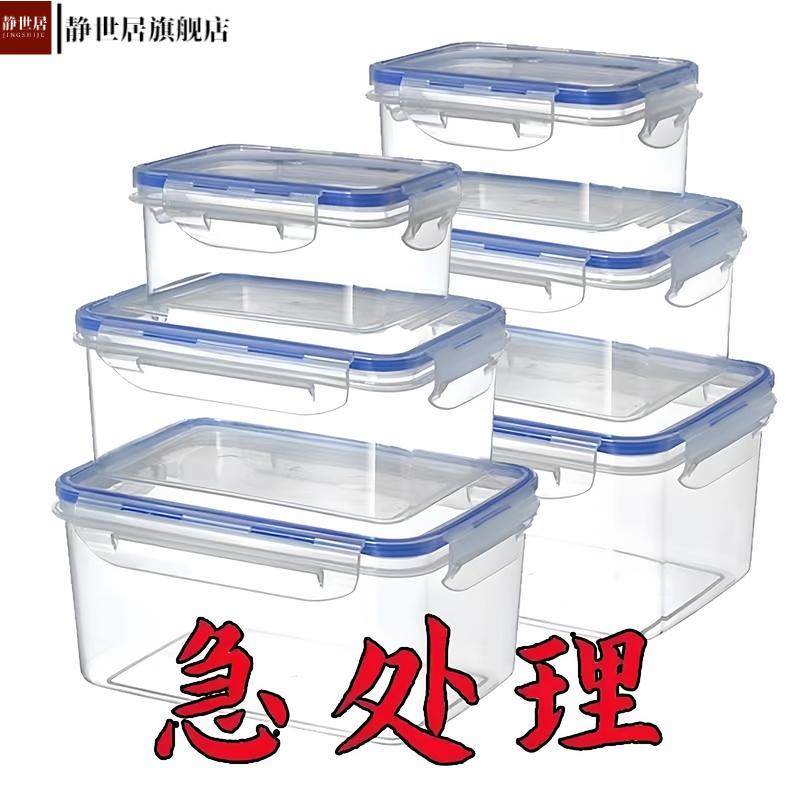 微波炉塑料保鲜盒套装冰箱饭盒