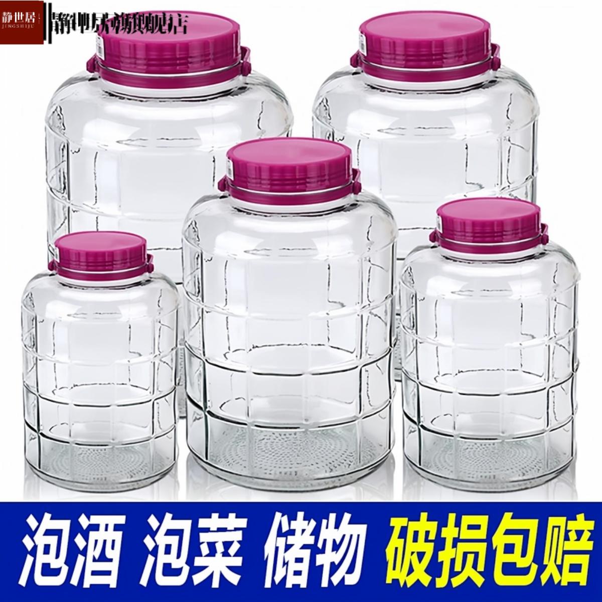 泡菜坛子泡酒玻璃瓶大号密封