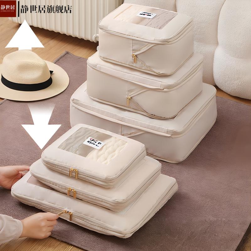 旅行压缩收纳袋六件套装衣服整理