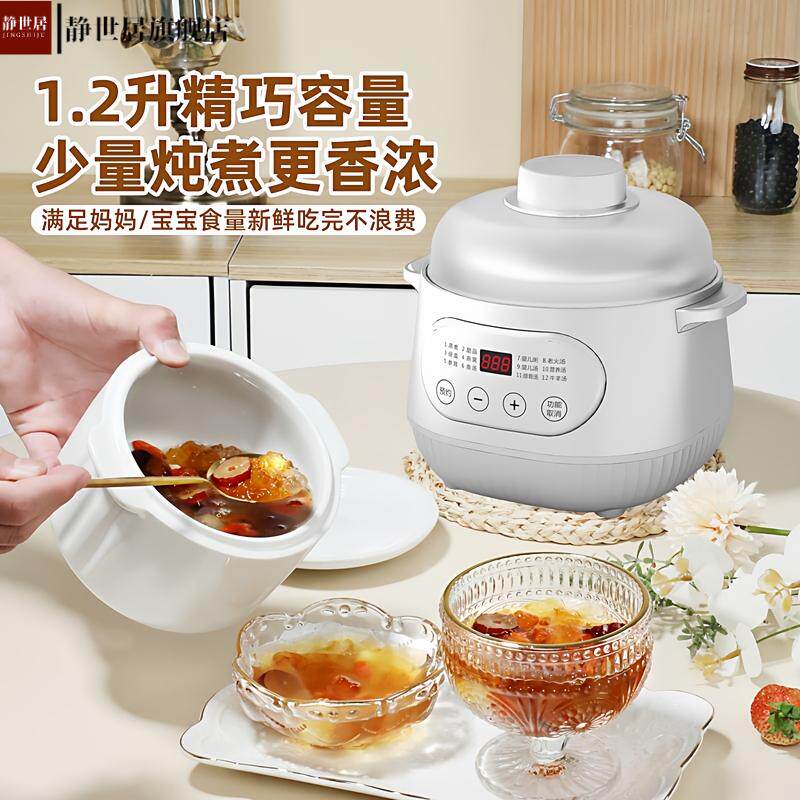 全自动电炖盅燕窝煲汤盅上蒸下炖隔水炖汤宝宝辅食锅煲汤锅炖汤锅