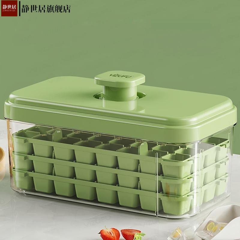食品级按压冰格冰块模具家用