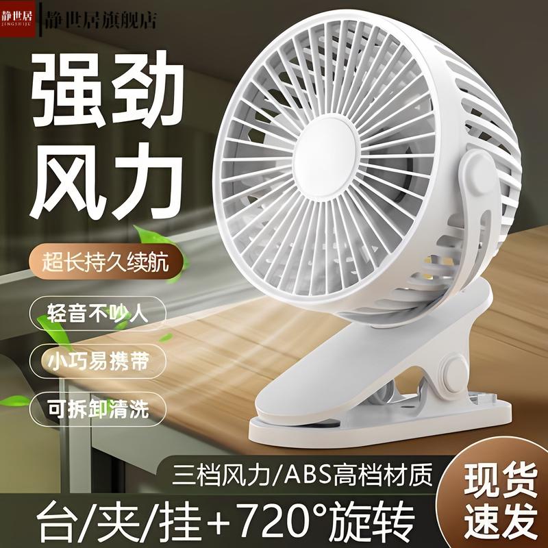 当天发5寸68小型台式扇桌面风扇