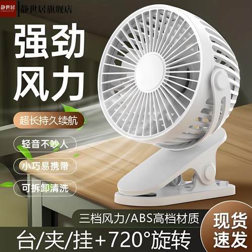 当天发5寸68小型台式扇桌面风扇